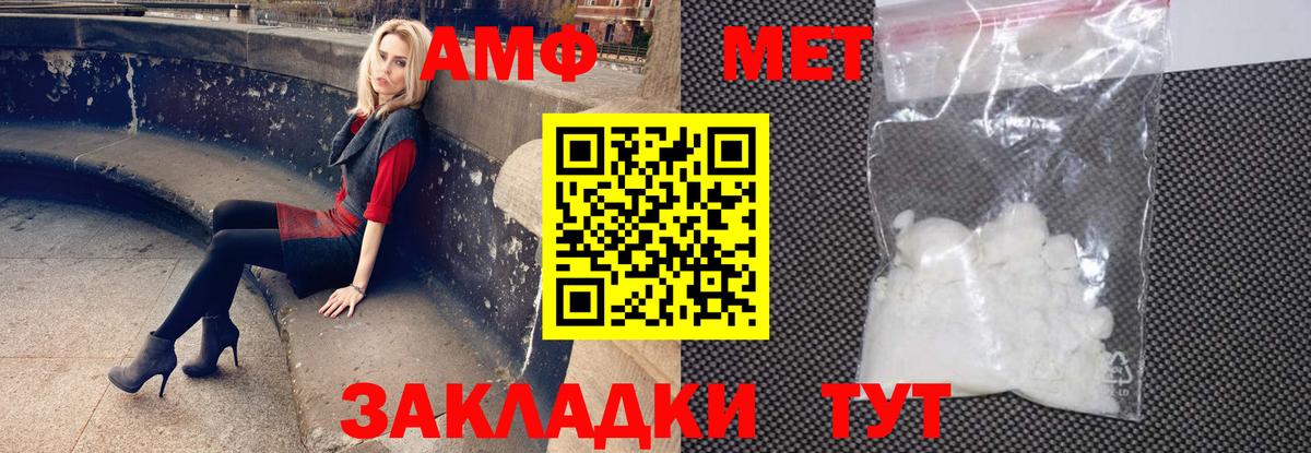 АМФЕТАМИН Premium Урай