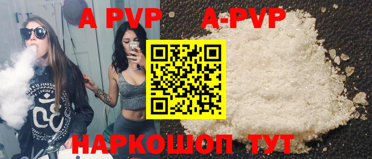 А ПВП крисы CK  Вход с VPN  Урай  Alpha PVP VHQ  Альфа ПВП кристаллы 