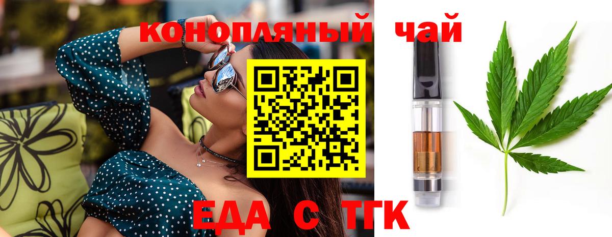 Урай  Печенье с ТГК марихуана  Вход с VPN 