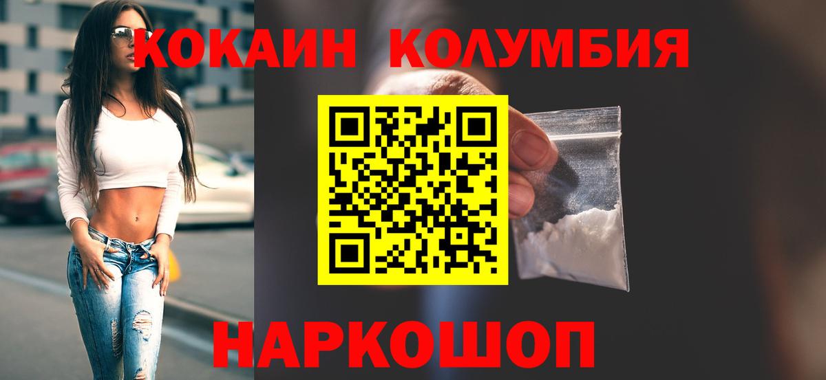 КОКАИН 97%  Вход с VPN  Урай  COCAIN 97% 