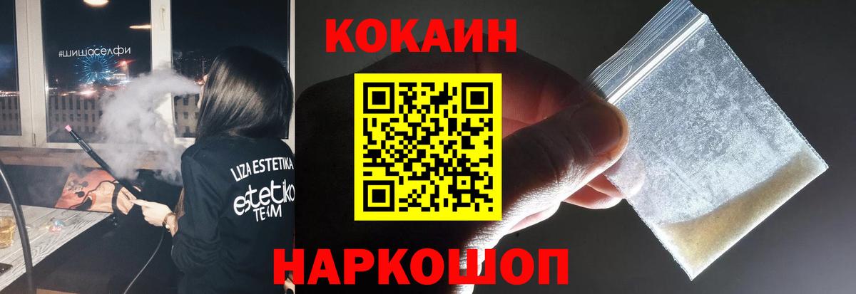 COCAIN VHQ Урай