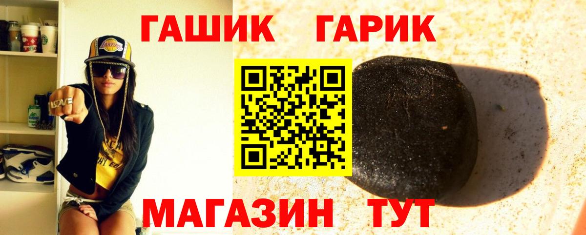 ГАШИШ ice o lator Урай