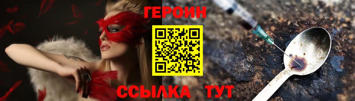 Героин афганец  Вход с VPN  Урай 