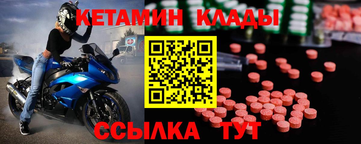 Урай  Кетамин ketamine  КЕТАМИН ketamine  Вход с VPN 