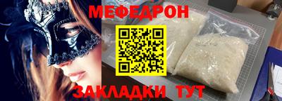 меф Можга