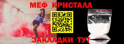 меф Можга