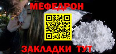 меф Можга