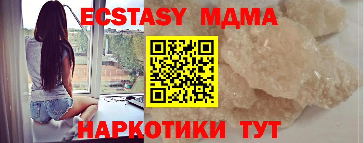 Урай  MDMA кристаллы  МДМА  Вход с VPN  MDMA кристаллы 