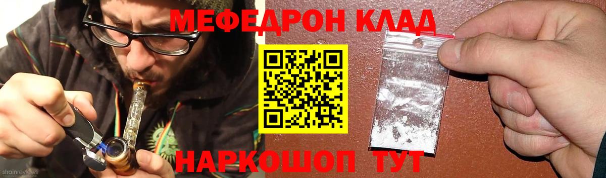Мефедрон 4 MMC  МЯУ-МЯУ  Урай  Меф мяу мяу  МЯУ-МЯУ  Вход с VPN 
