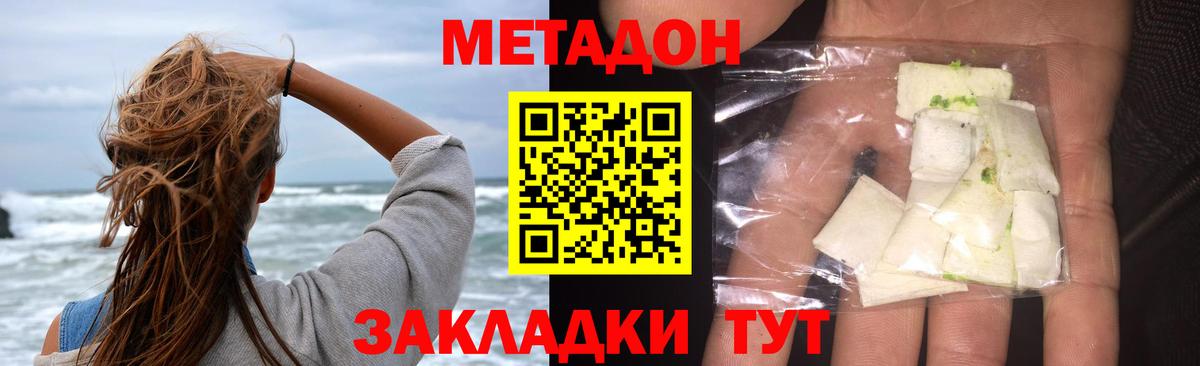 МЕТАДОН белоснежный  Метадон VHQ  Урай  Вход с VPN 