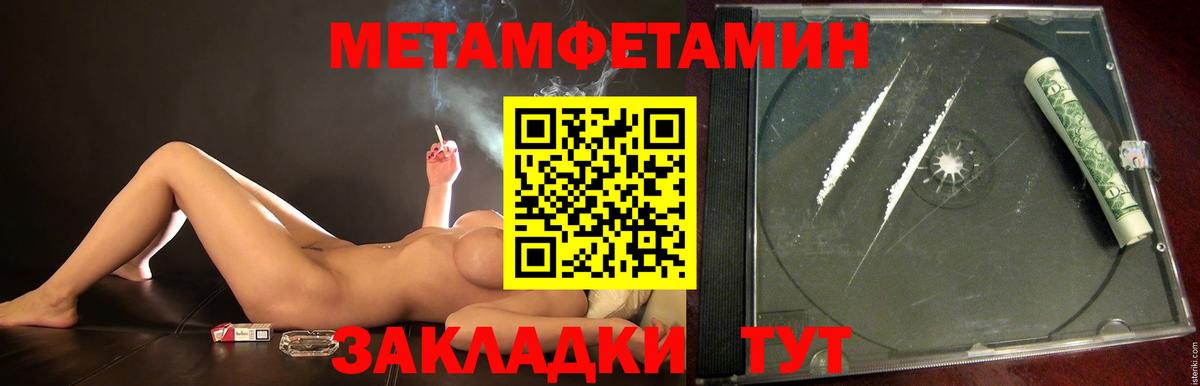 МЕТАМФЕТАМИН пудра Урай