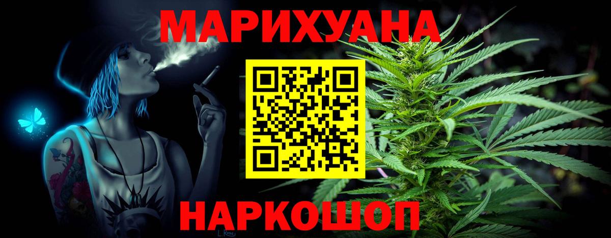 Бошки Шишки планчик  Канабис ГИДРОПОН  Марихуана марихуана  Вход с VPN  Урай 